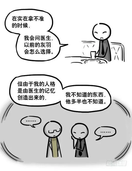 193 记忆拼图（上） 第51页