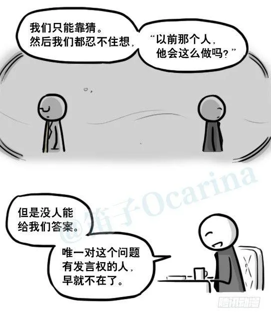 193 记忆拼图（上） 第52页