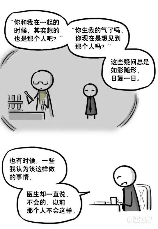 193 记忆拼图（上） 第53页