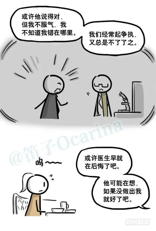 193 记忆拼图（上） 第54页