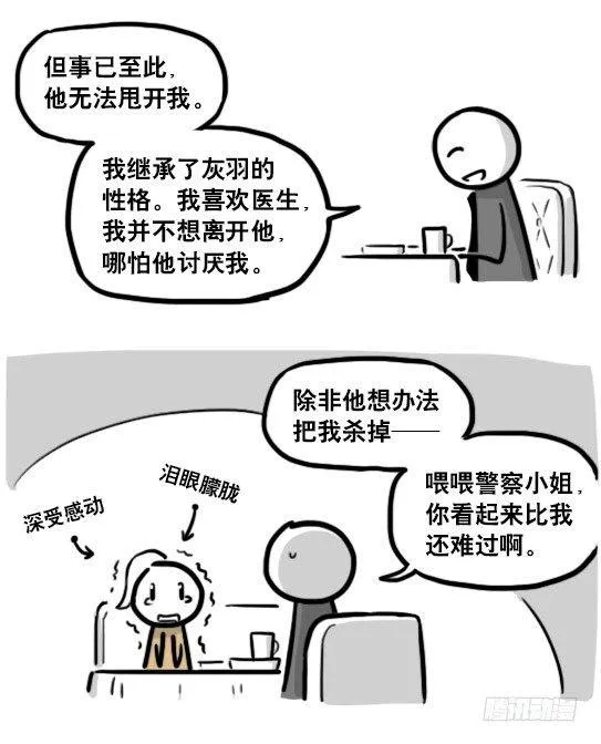 193 记忆拼图（上） 第55页