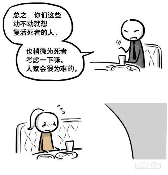 193 记忆拼图（上） 第56页