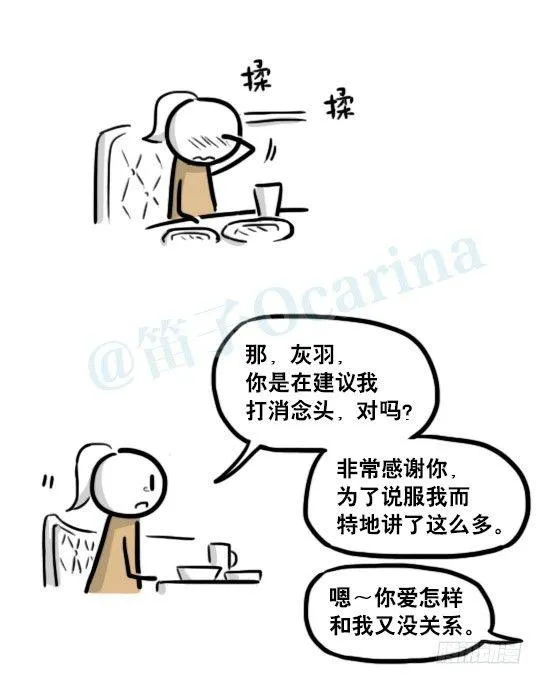 193 记忆拼图（上） 第57页
