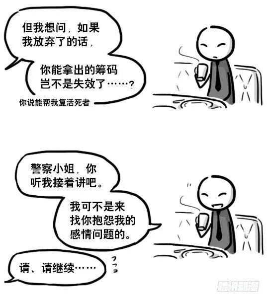 193 记忆拼图（上） 第58页
