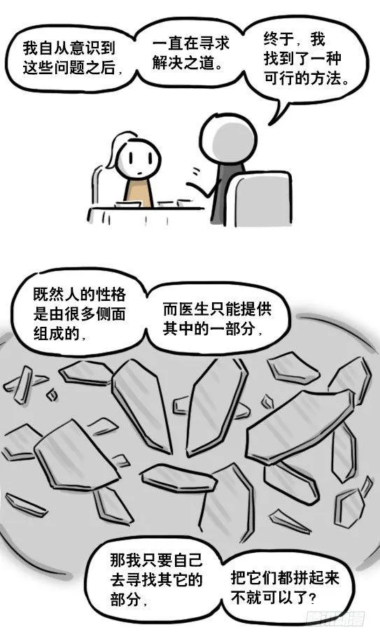 193 记忆拼图（上） 第59页