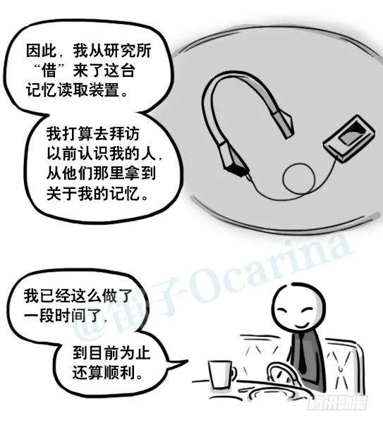 193 记忆拼图（上） 第60页