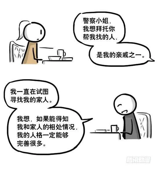 193 记忆拼图（上） 第61页