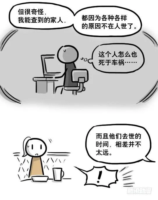 193 记忆拼图（上） 第62页