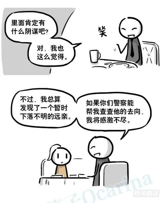 193 记忆拼图（上） 第63页