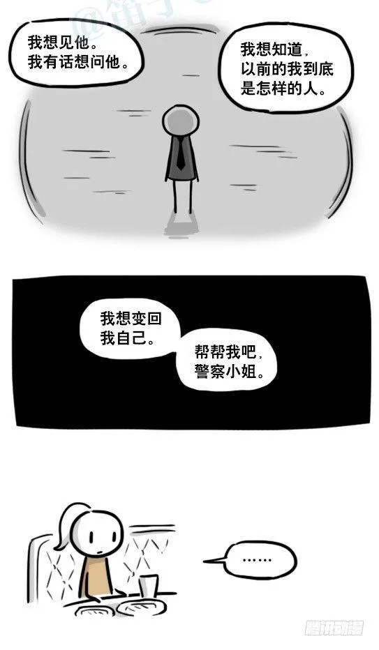 193 记忆拼图（上） 第64页
