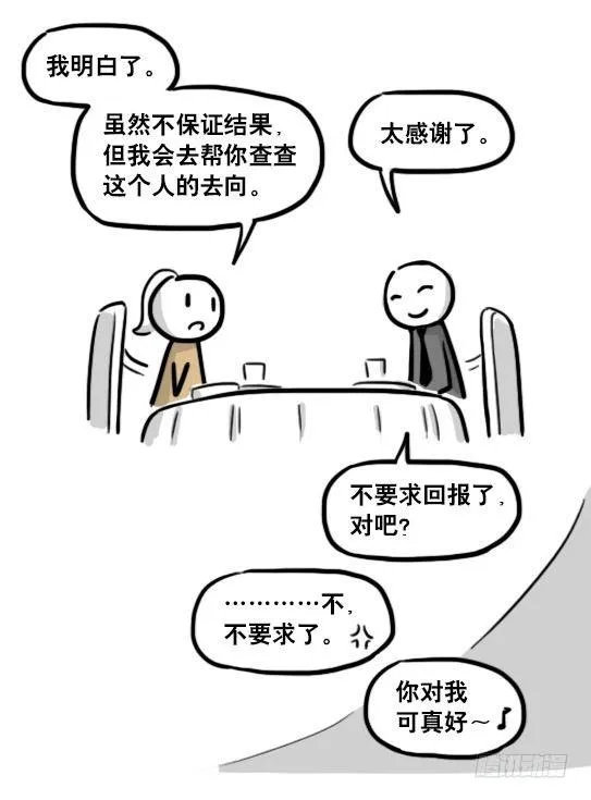 193 记忆拼图（上） 第65页