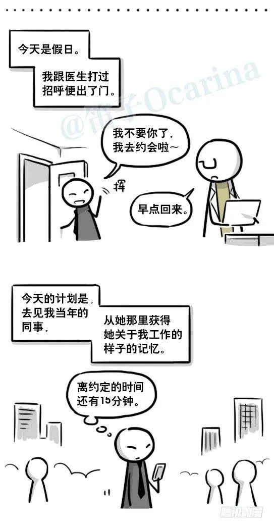 193 记忆拼图（上） 第66页