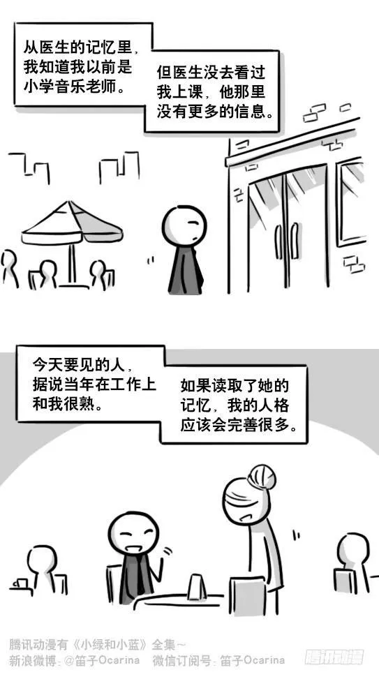 193 记忆拼图（上） 第67页