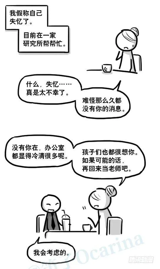 193 记忆拼图（上） 第68页