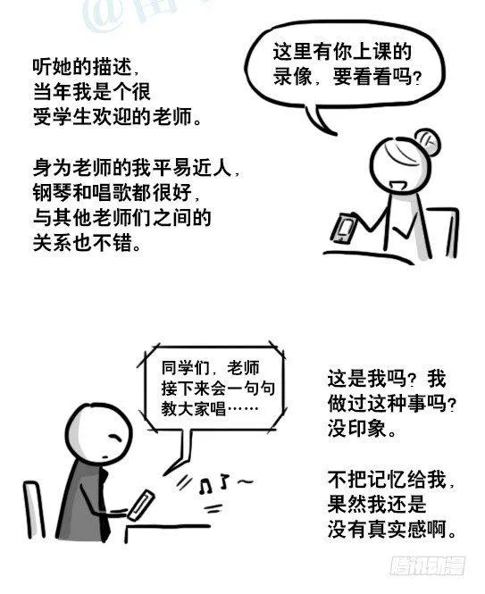 193 记忆拼图（上） 第69页