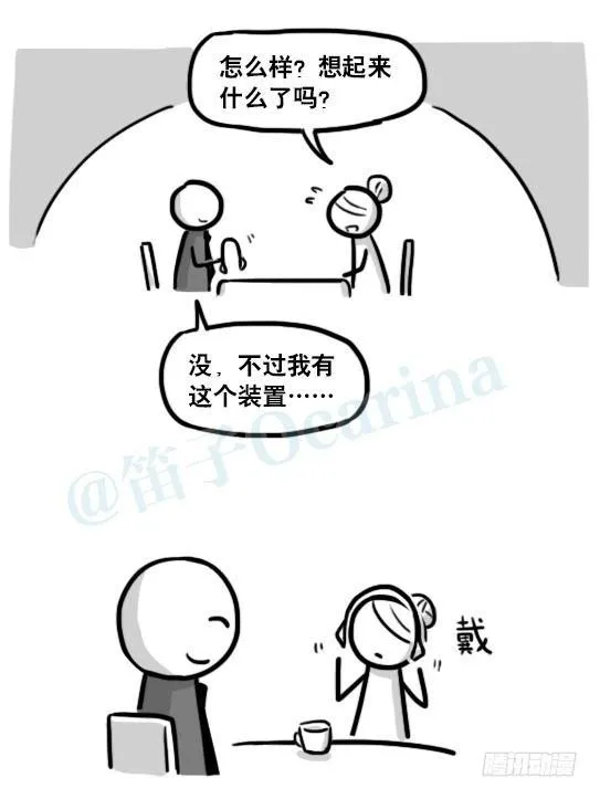 193 记忆拼图（上） 第70页