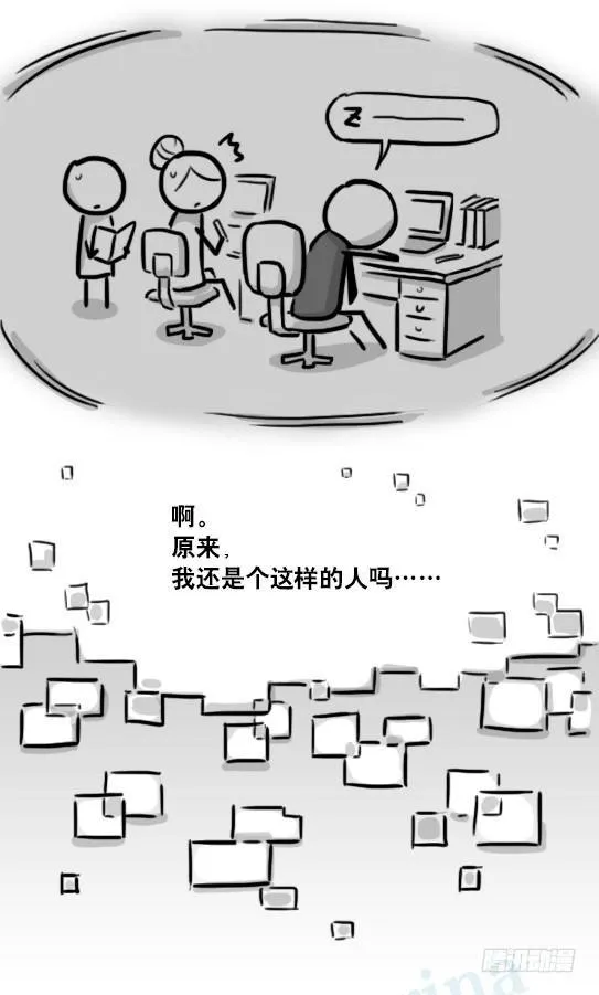 193 记忆拼图（上） 第73页
