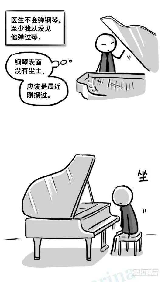 193 记忆拼图（上） 第75页