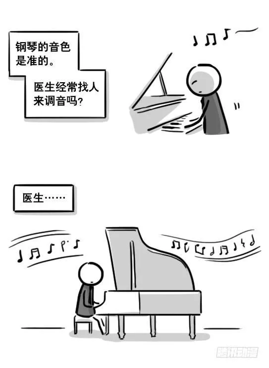 193 记忆拼图（上） 第77页