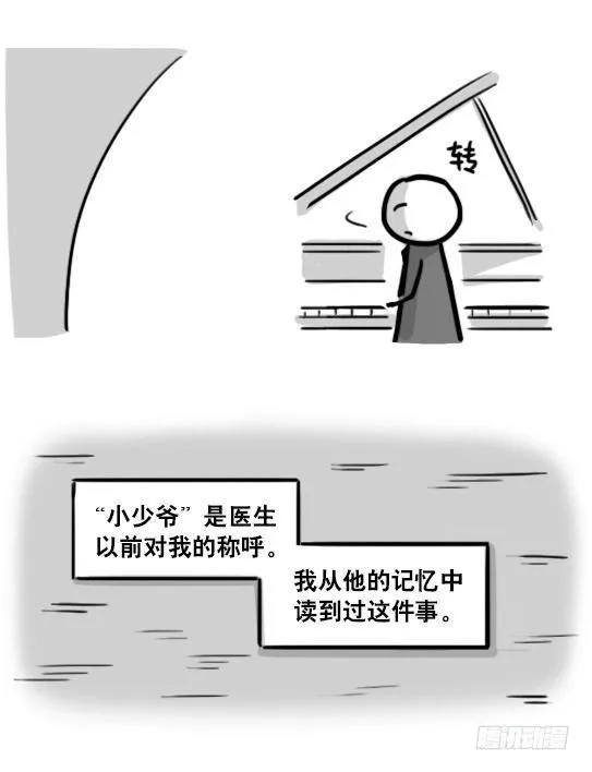 193 记忆拼图（上） 第79页