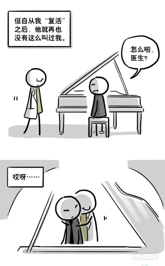 193 记忆拼图（上） 第80页