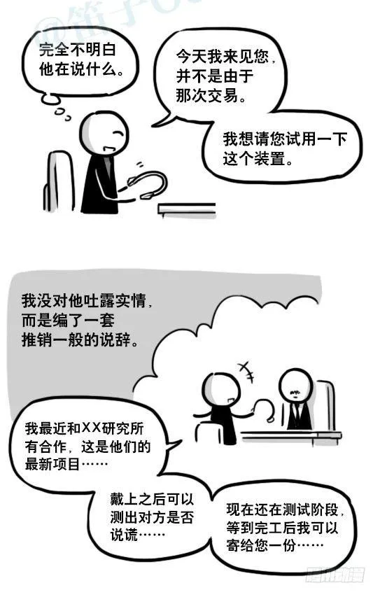 193 记忆拼图（上） 第84页