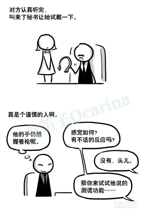 193 记忆拼图（上） 第85页