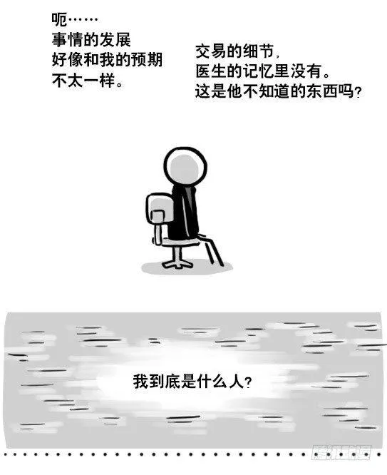 193 记忆拼图（上） 第89页