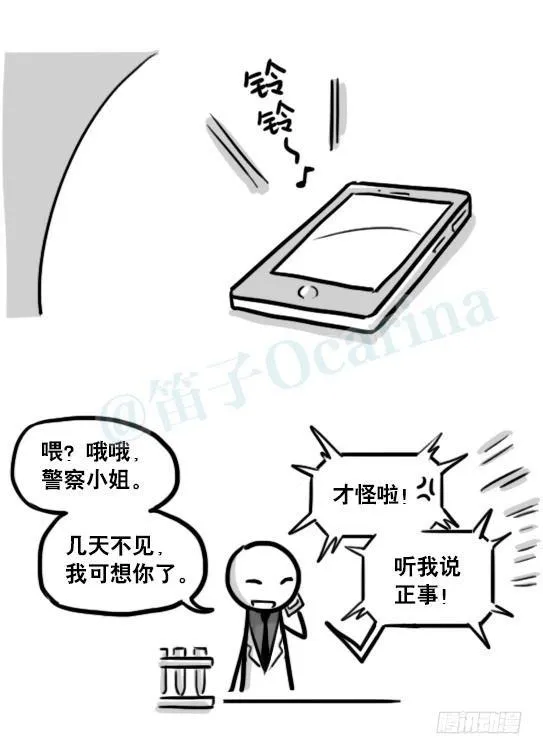 193 记忆拼图（上） 第90页