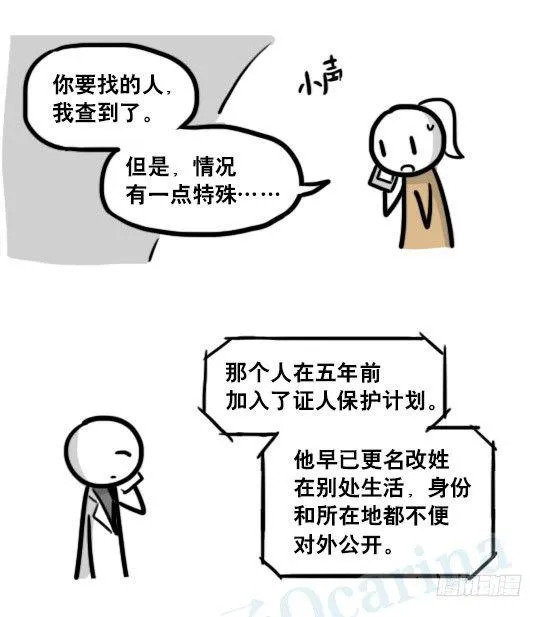 193 记忆拼图（上） 第91页