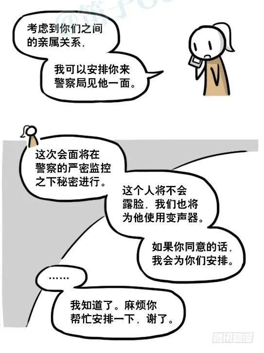 193 记忆拼图（上） 第92页