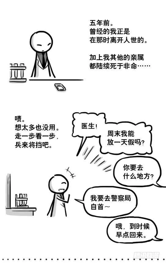 193 记忆拼图（上） 第93页