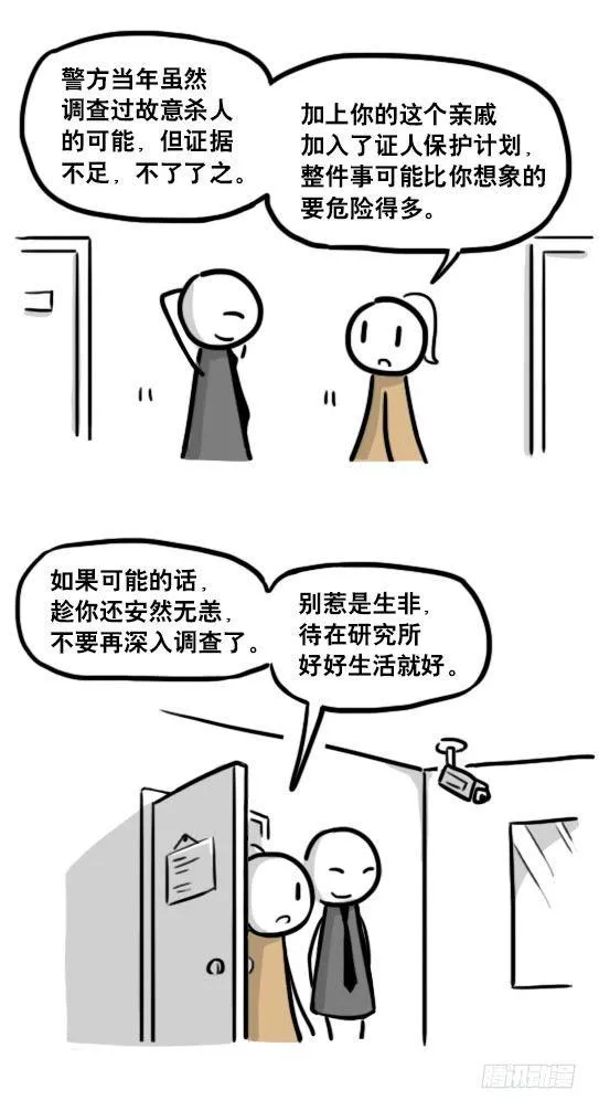 193 记忆拼图（上） 第95页