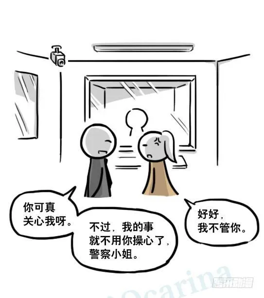 193 记忆拼图（上） 第96页