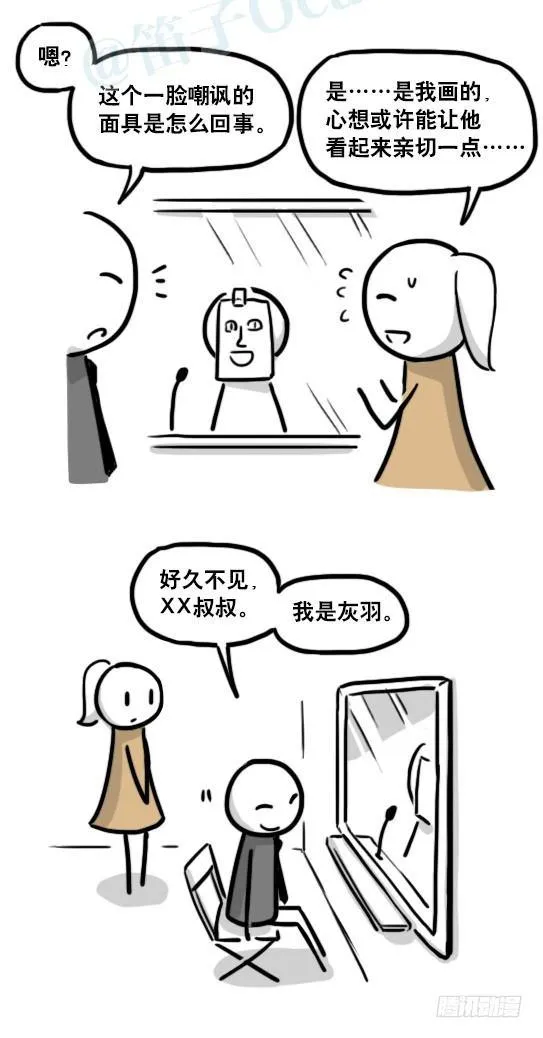 193 记忆拼图（上） 第97页