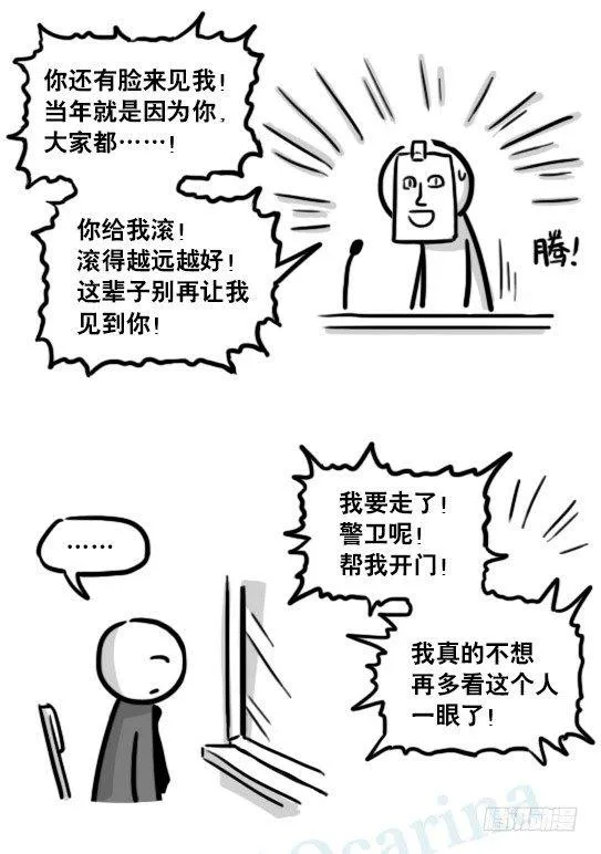 193 记忆拼图（上） 第99页
