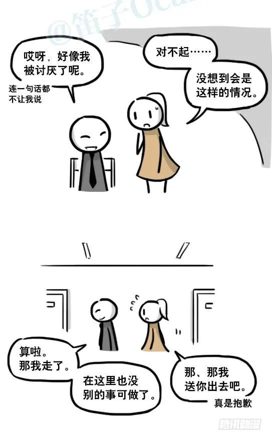 193 记忆拼图（上） 第100页