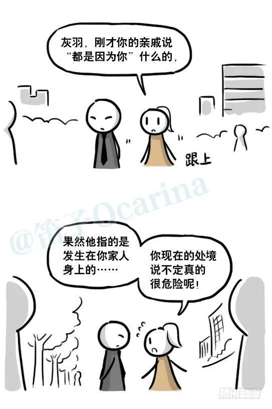 193 记忆拼图（上） 第101页
