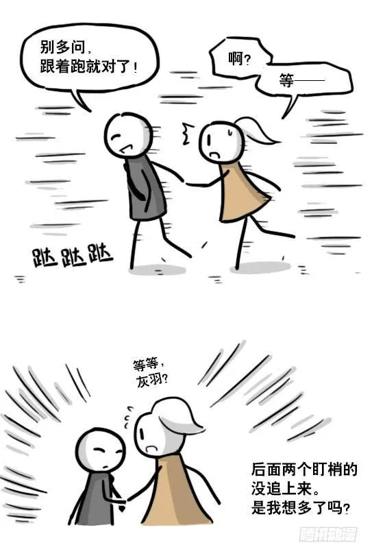 193 记忆拼图（上） 第103页