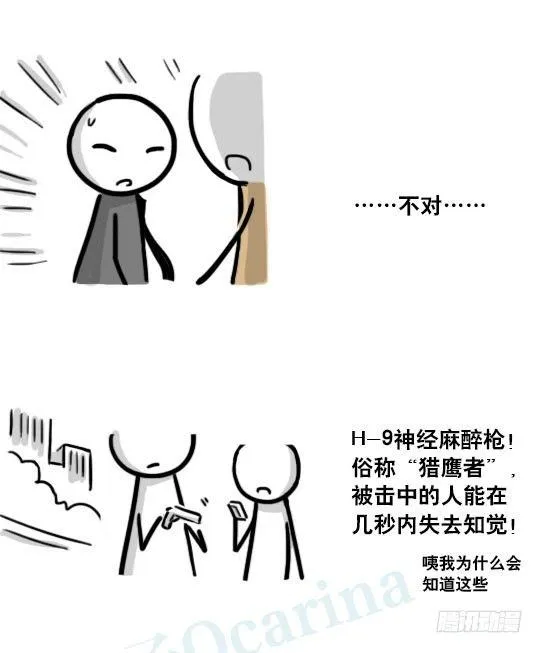 193 记忆拼图（上） 第104页