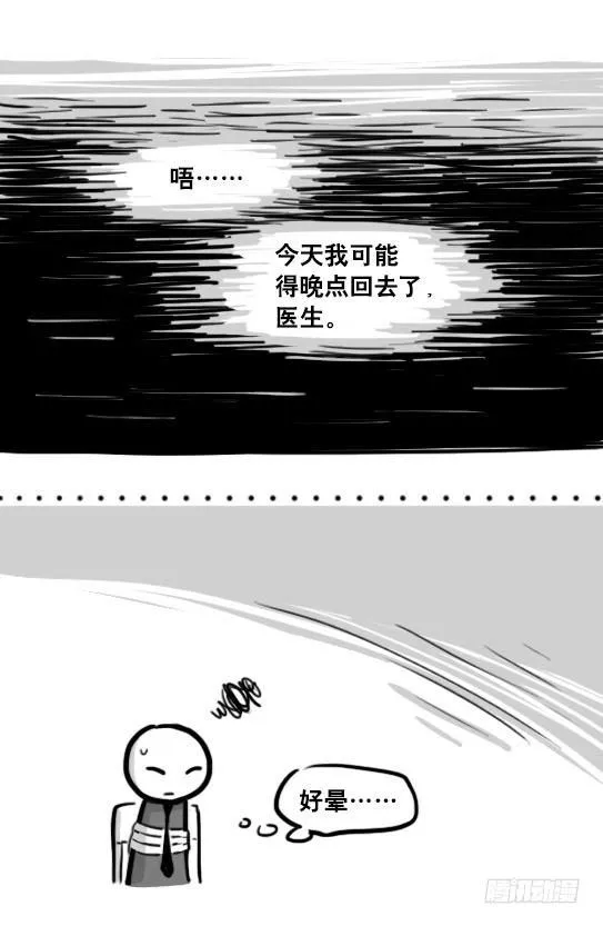 193 记忆拼图（上） 第106页
