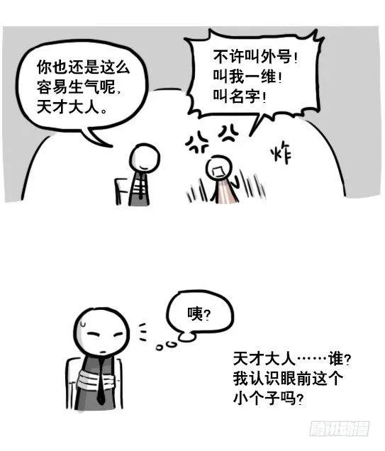 193 记忆拼图（上） 第109页