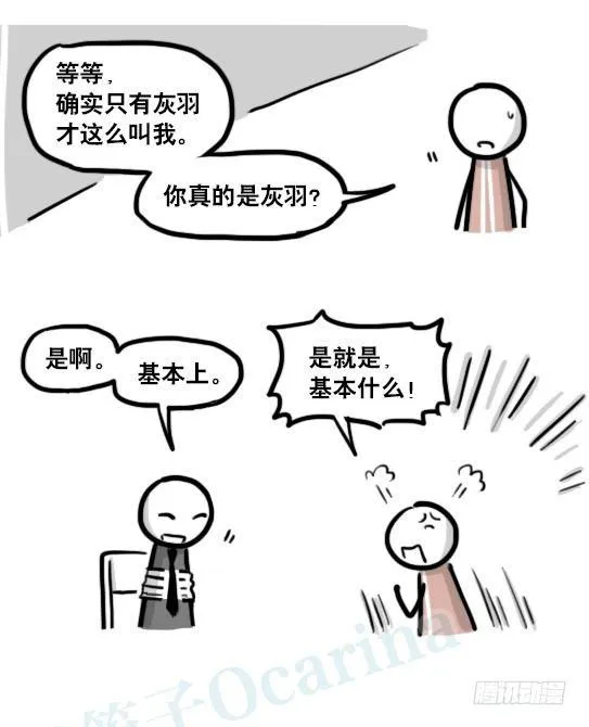 193 记忆拼图（上） 第110页