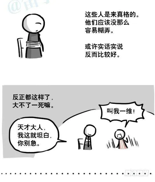 193 记忆拼图（上） 第111页