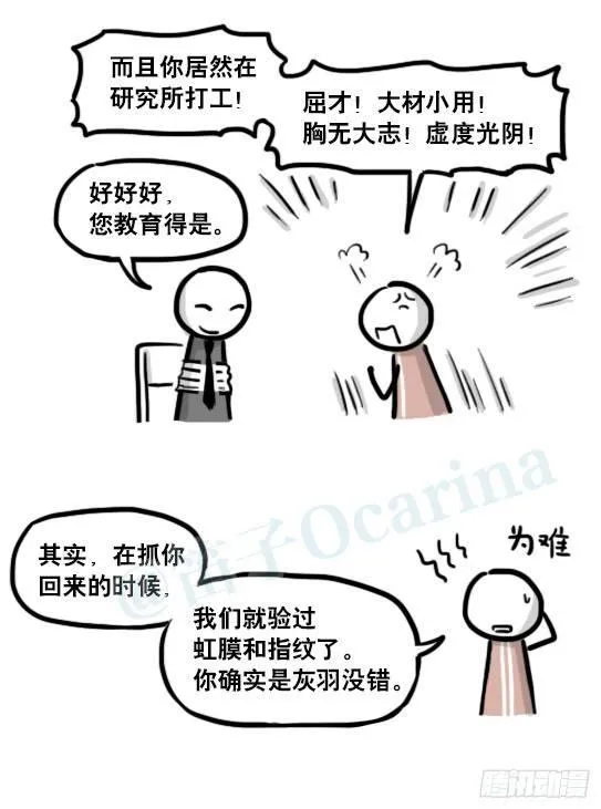 193 记忆拼图（上） 第113页