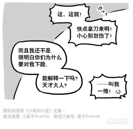 193 记忆拼图（上） 第115页