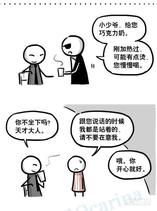 193 记忆拼图（上） 第116页