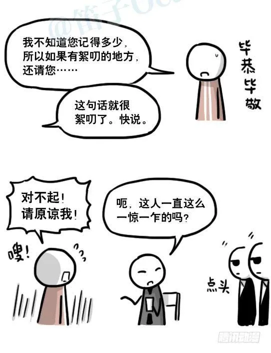193 记忆拼图（上） 第117页