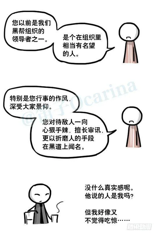 193 记忆拼图（上） 第118页
