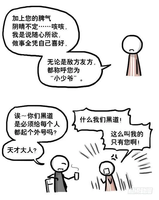 193 记忆拼图（上） 第119页